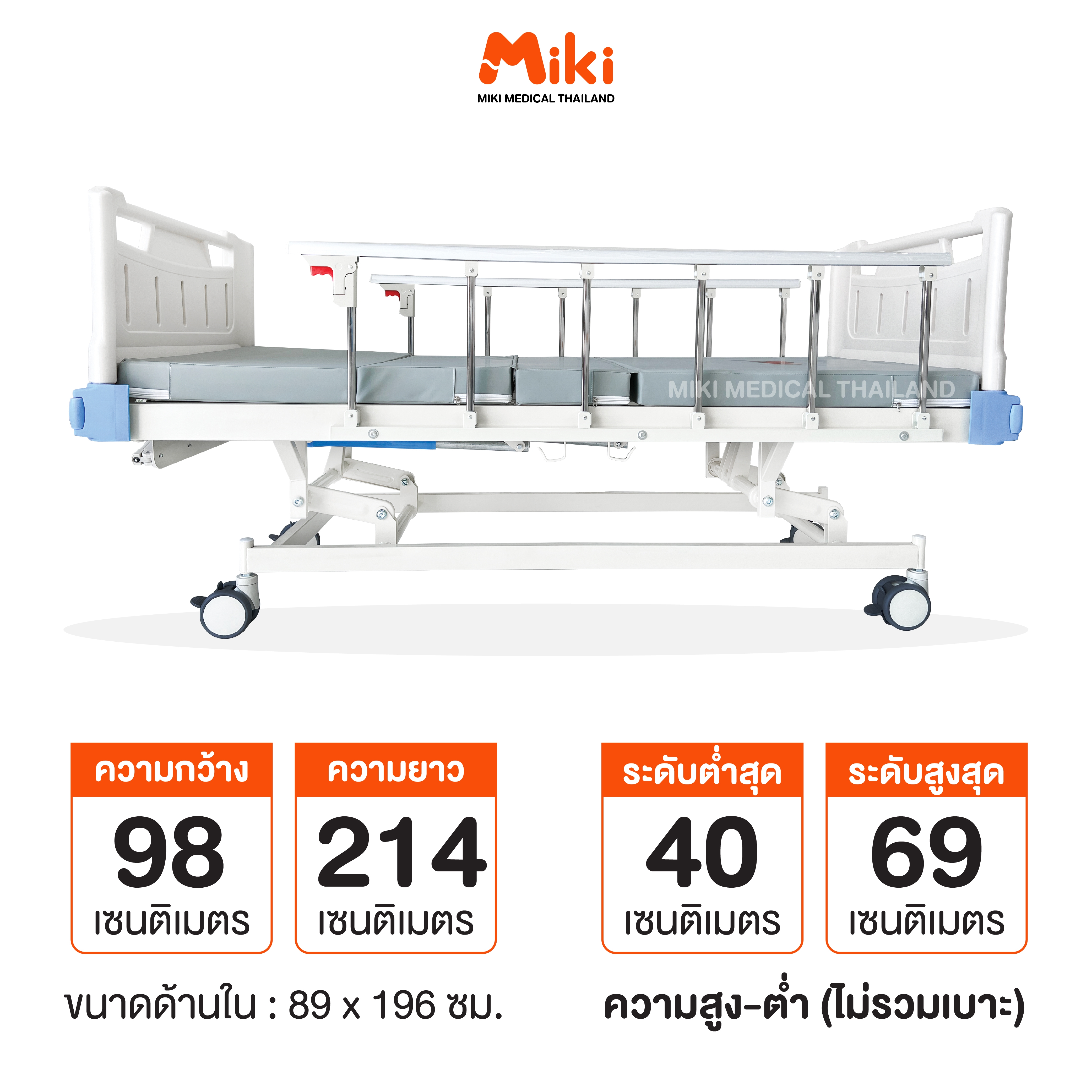 เตียงผู้ป่วย MIKI THAILAND JDC04 3 ไกร์ (มือหมุน) พร้อมฟูกที่นอน 4 ตอน_6